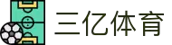 三亿(集团)体育科技有限公司官网